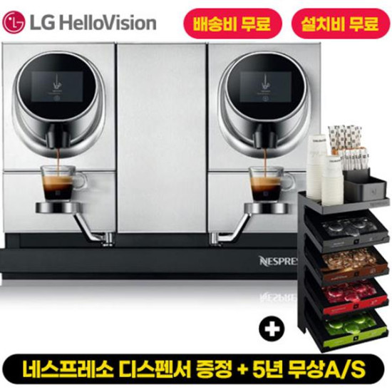 [네스프레소] 기업용 커피머신기 모멘토 200