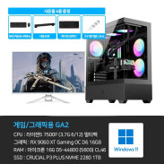 [게임용/그래픽용] 라이젠5 7500F RX9060 XT 16GB 1TB 게이밍PC 컴퓨터 GA2 + 게이밍 모니터 32인치