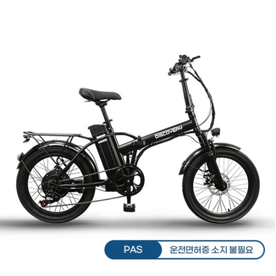 [레이윙] 디스커버리 엔트리 PAS구동 접이식 전기자전거