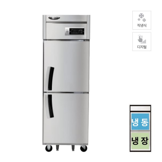 [라셀르] 직냉식 냉장고+냉동고 600L급 (올스텐)