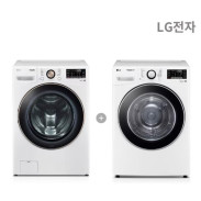 [LG] 세탁기_건조기_