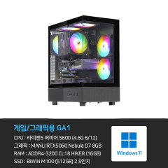 [게임용/그래픽용] 라이젠5 5600 RTX5060 16GB 512G 게이밍PC 컴퓨터