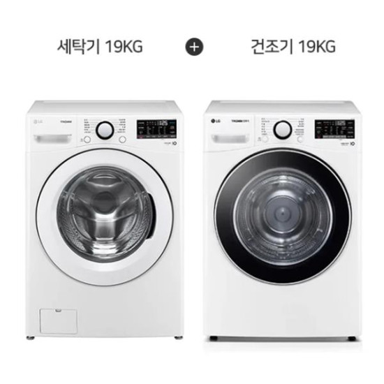 [LG] 트롬 세탁기 19kg + 건조기 19kg (화이트)