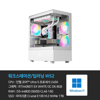 Ultra 5 245K RTX4060 Ti EX 16GB 1TB 게이밍PC 컴퓨터 PC본체렌탈