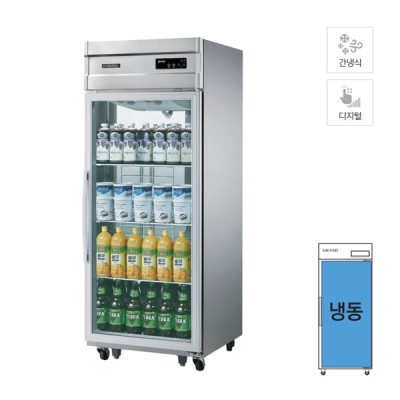 간냉식 유리문 냉동고 562L 올스텐 스탠드냉장/냉동고렌탈