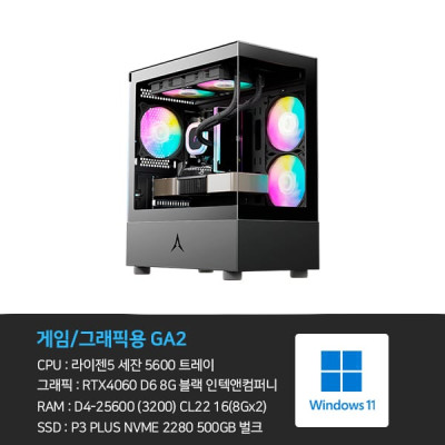 라이젠5 5600 RTX4060 16GB 500GB 게이밍PC 컴퓨터 PC본체렌탈
